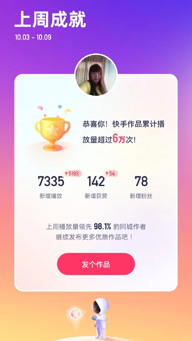 快手发多少作品能直播