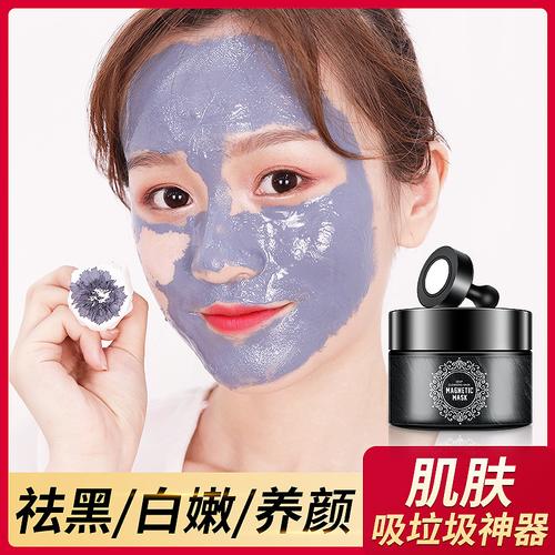 抖音磁石面膜泥叫什么