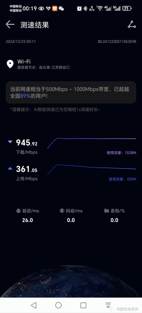 手机直播对网速的要求