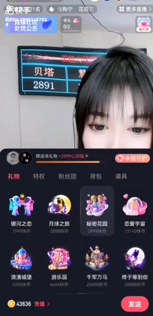 快手之前的礼物有哪些