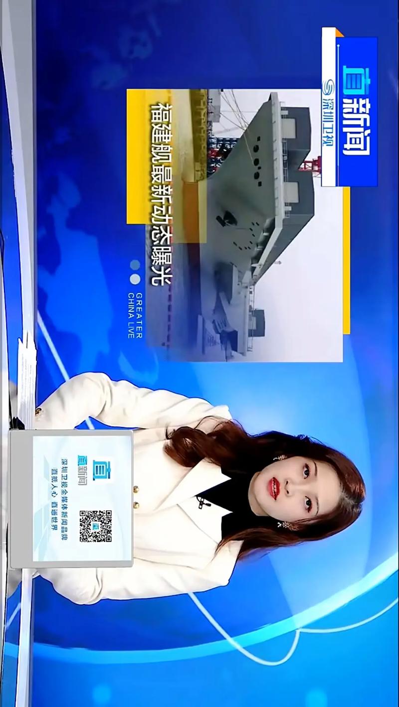 福建公共频道在线直播