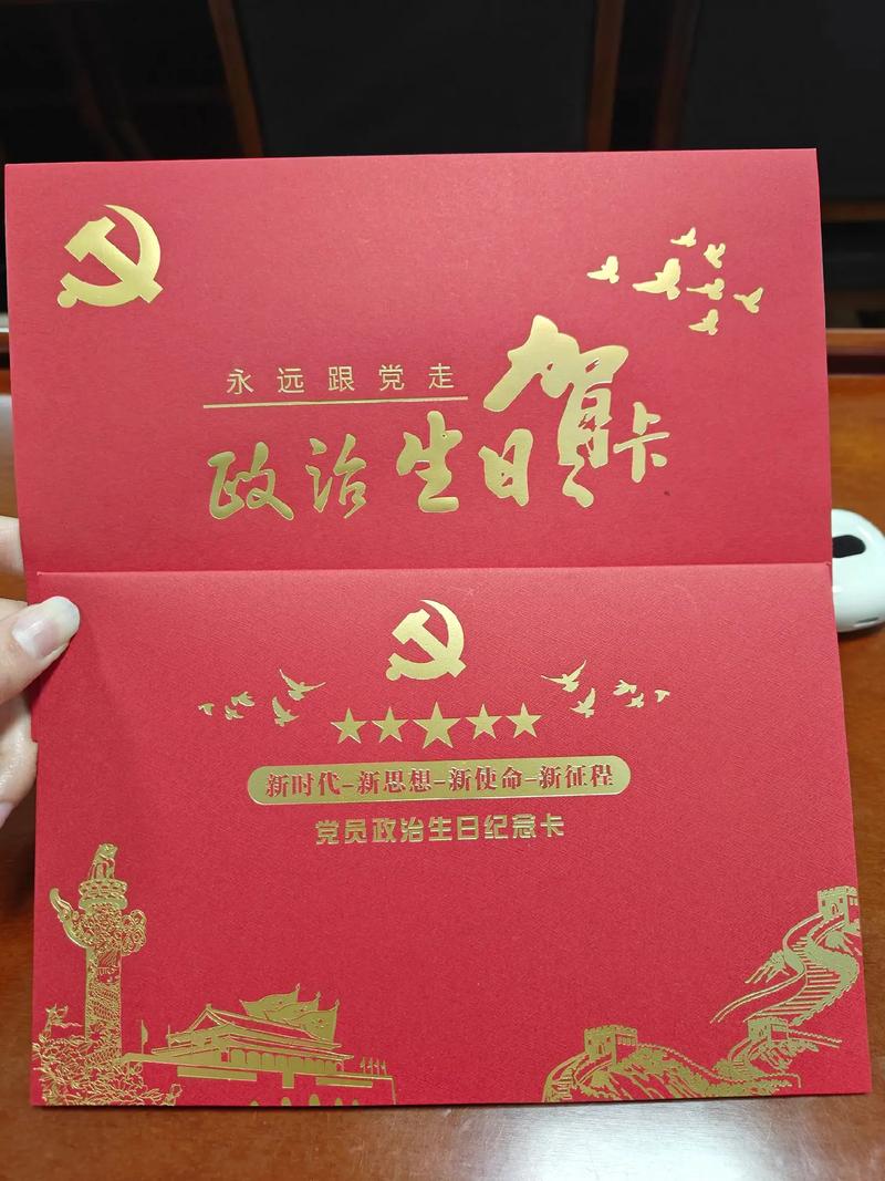 抖音机关生日卡片制作