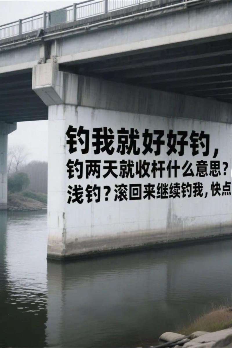 快手钓鱼上热门的文字