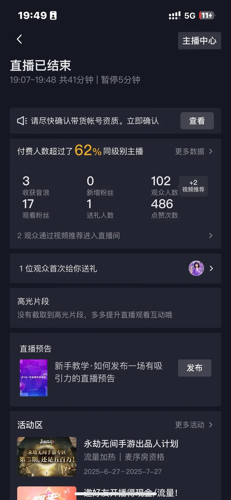 快手啥时候开始直播的