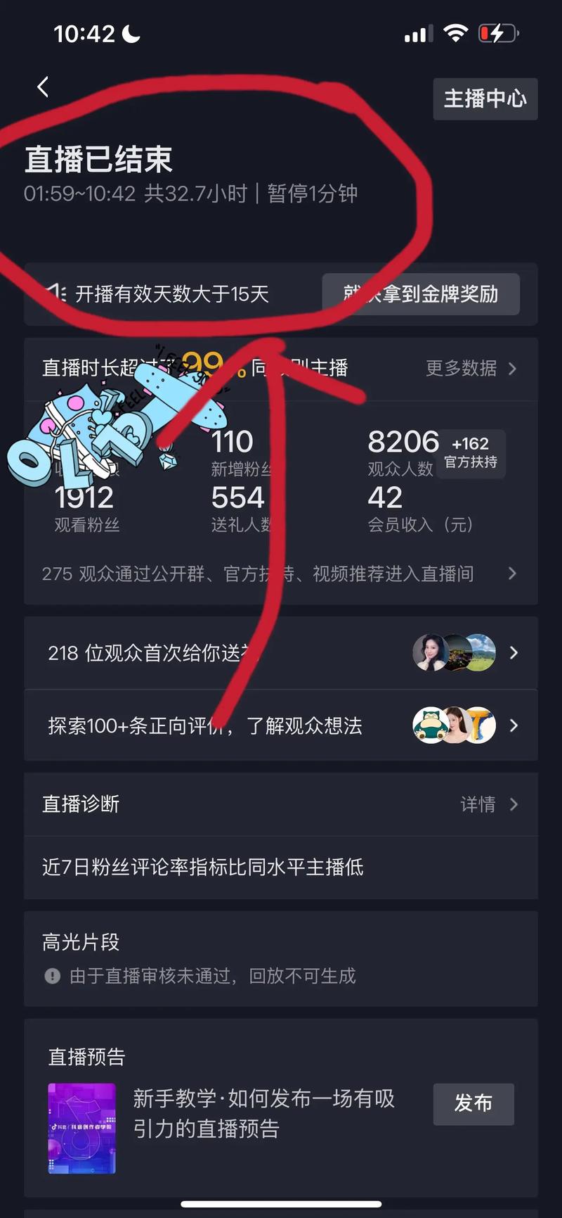 快手啥时候开始直播的