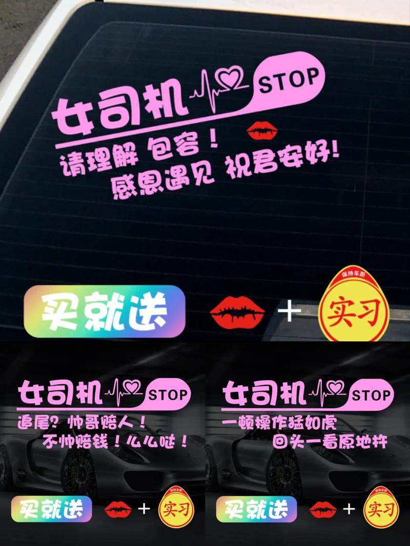 抖音汽车纸贴怎么得到