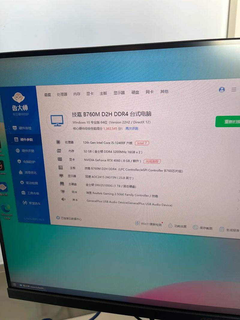 直播大型游戏电脑配置