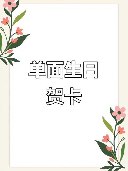 抖音生日卡片制作模版