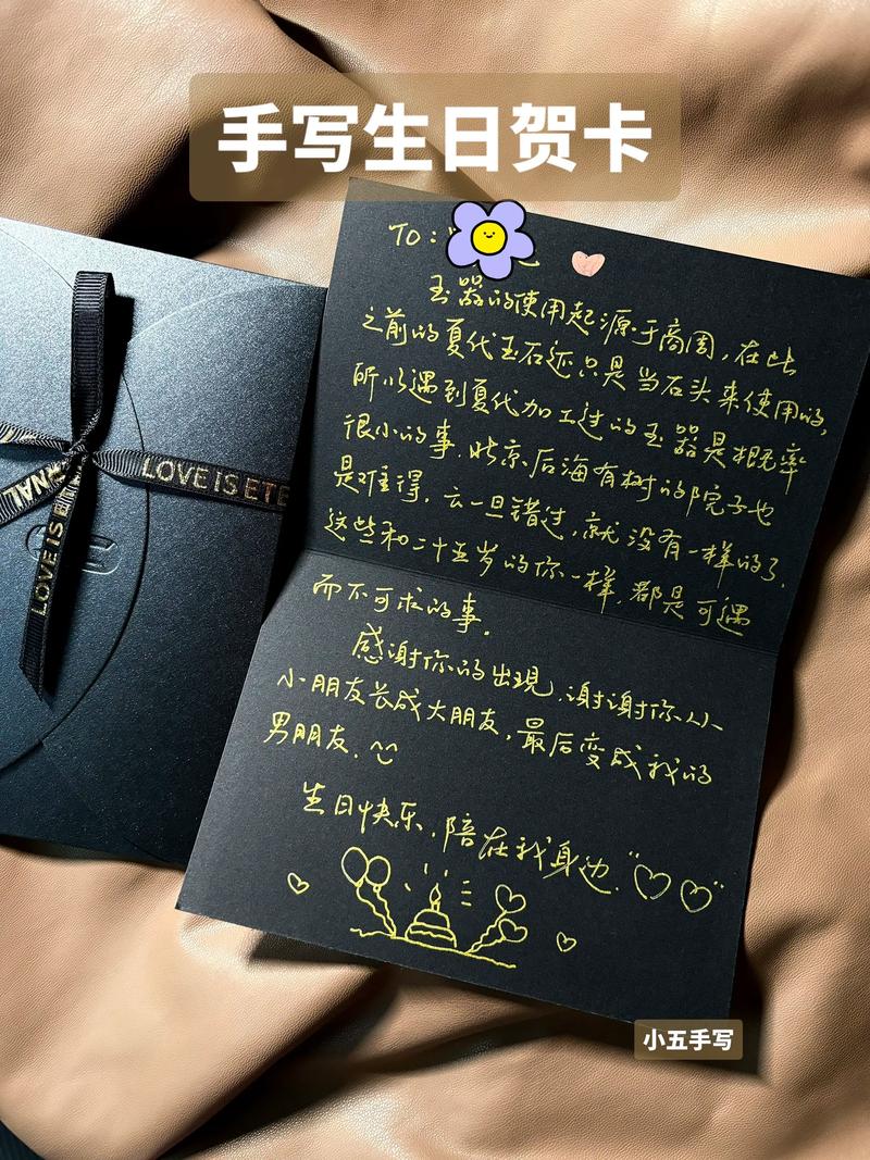 抖音生日卡片制作模版