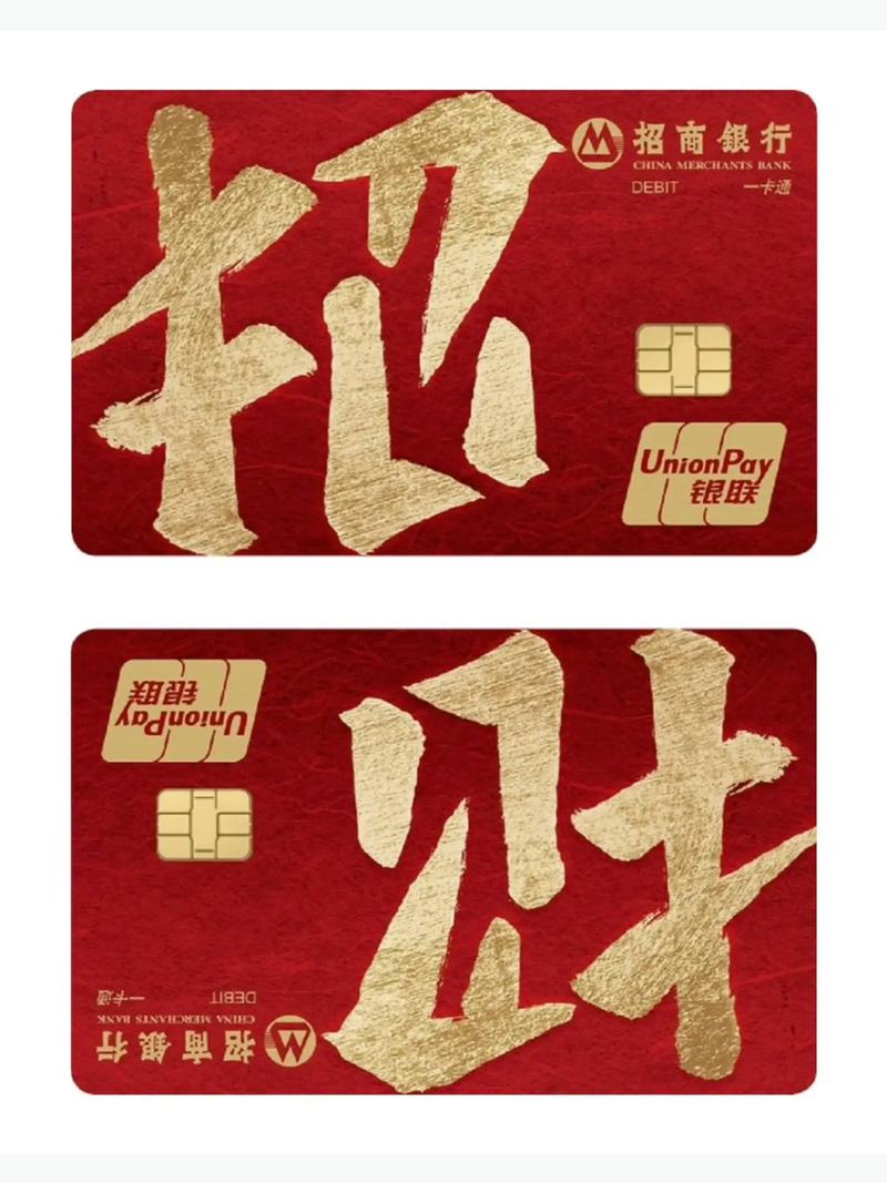 招商信用卡在抖音广告