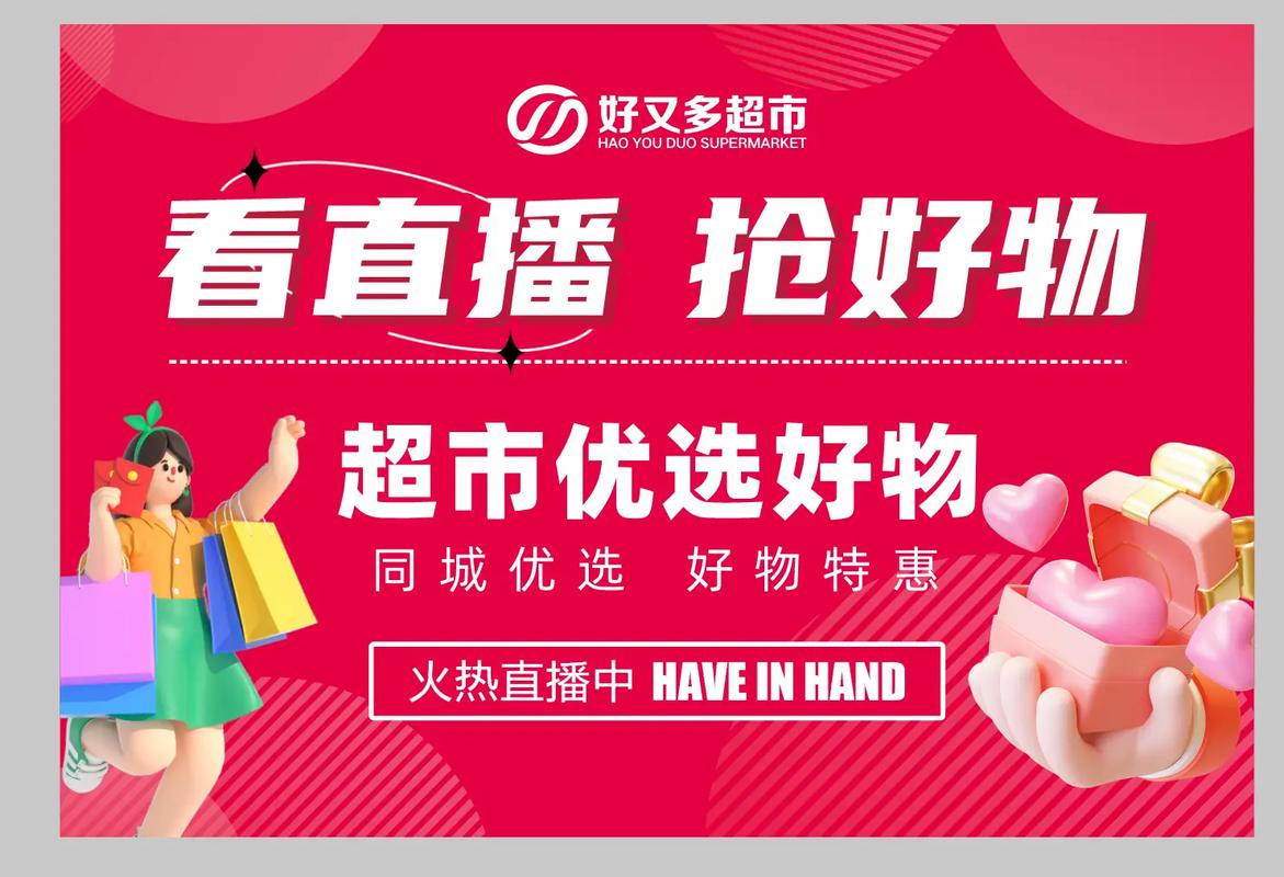 好享购物电视购物直播