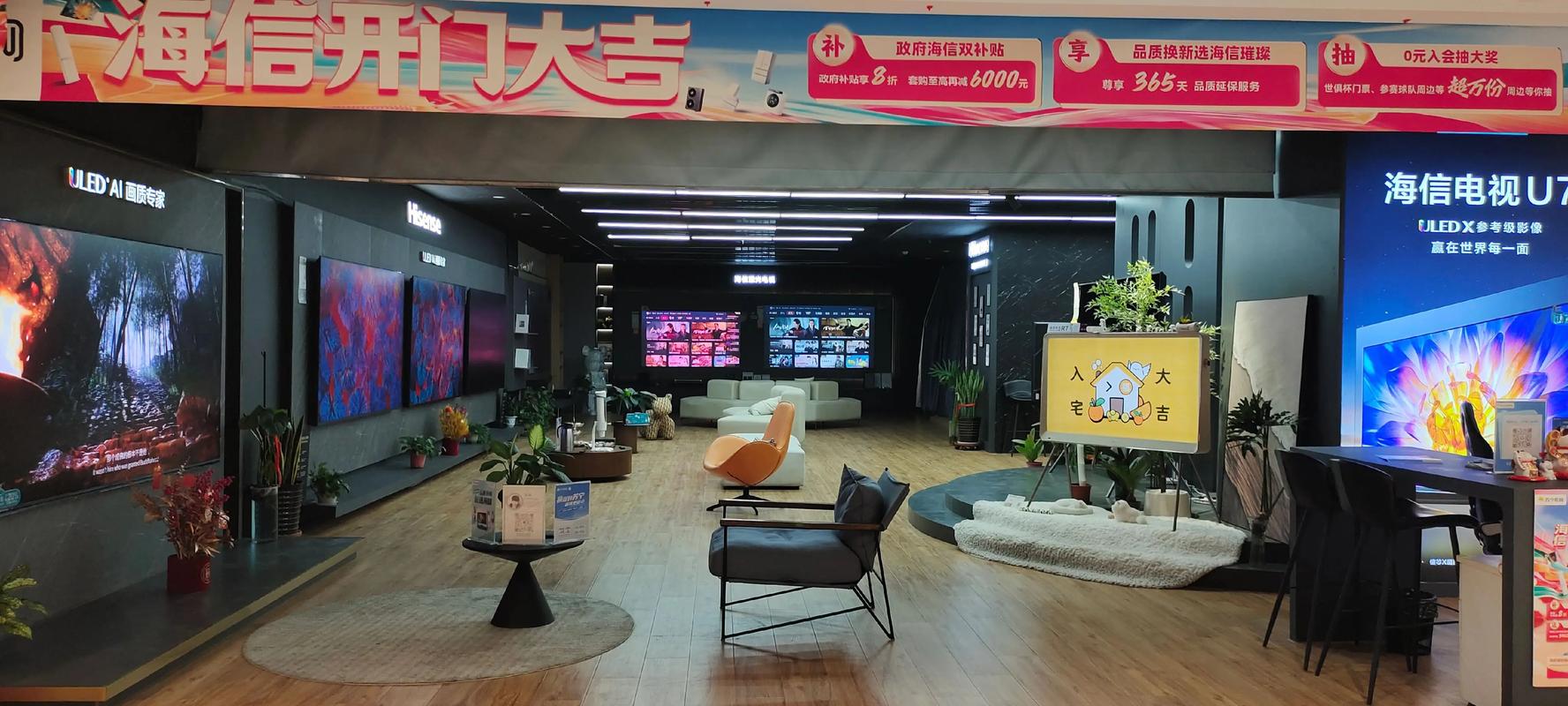 好享购物电视购物直播