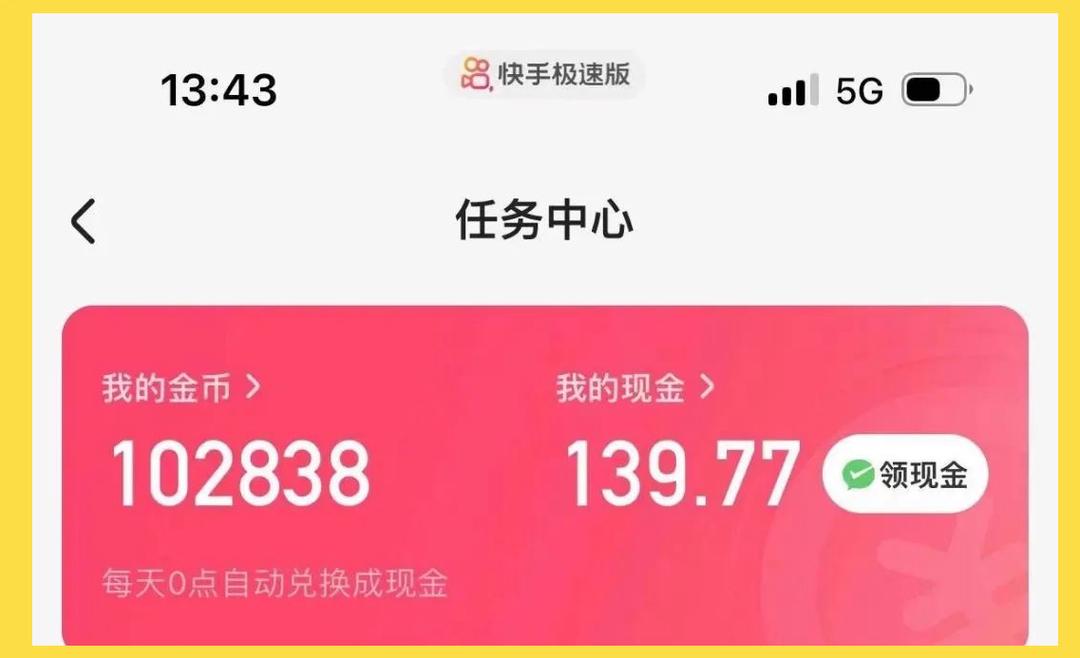 快手发视频怎么赚钱的