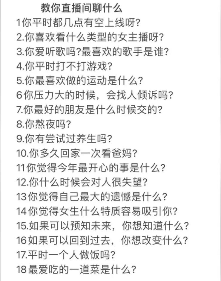 快手怎么直播微信聊天