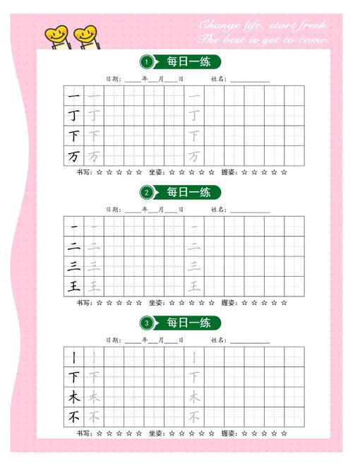 抖音学写字笔画的游戏