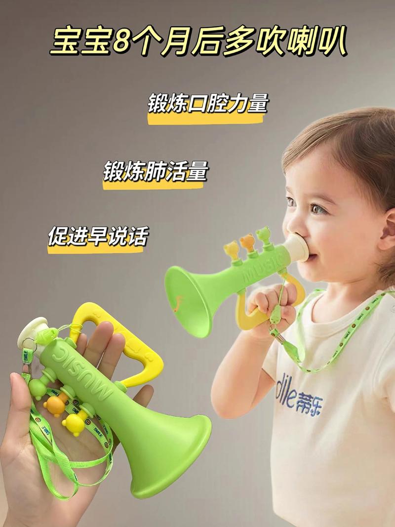 抖音玩具小喇叭的歌曲