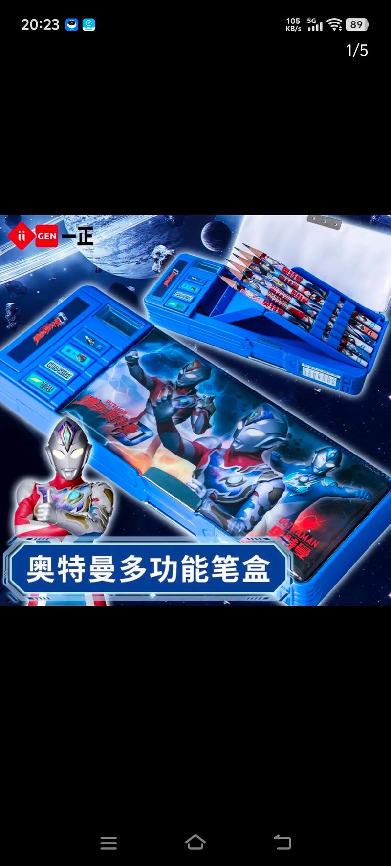 抖音多功能笔盒多少元