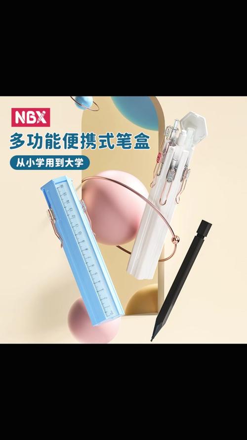 抖音多功能笔盒多少元