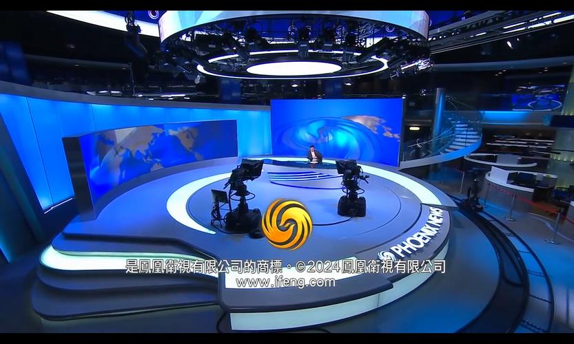 凤凰卫视直播apk