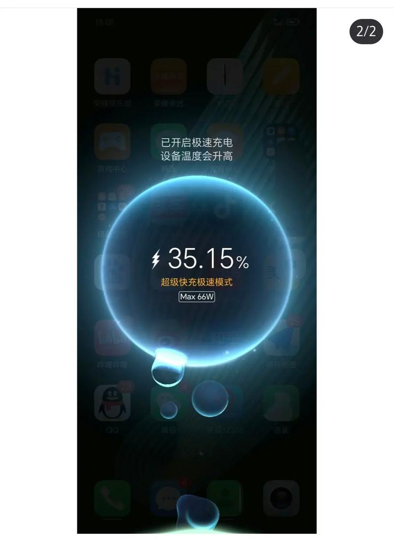 抖音上让手机快速充电