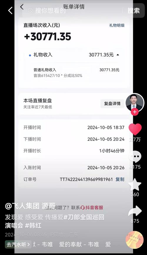 快手直播收益怎么赚钱
