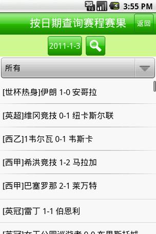 电视看足球直播软件