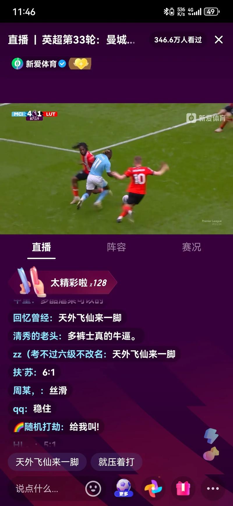 电视看足球直播软件