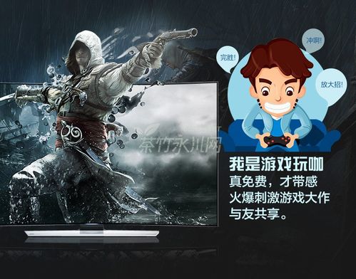 天猫魔盒 游戏直播