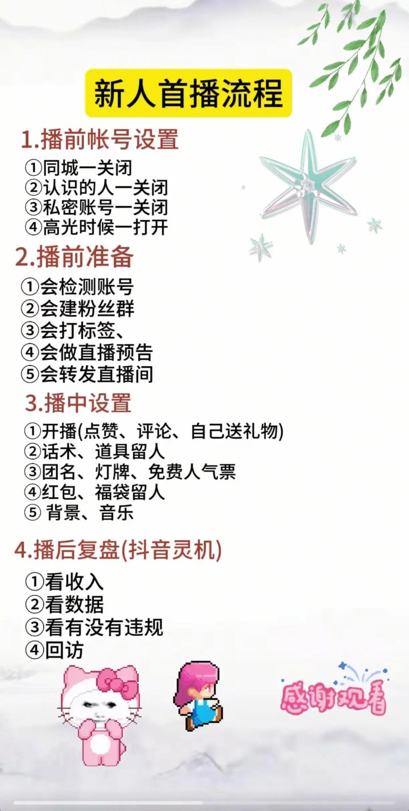 快手直播具备哪些条件