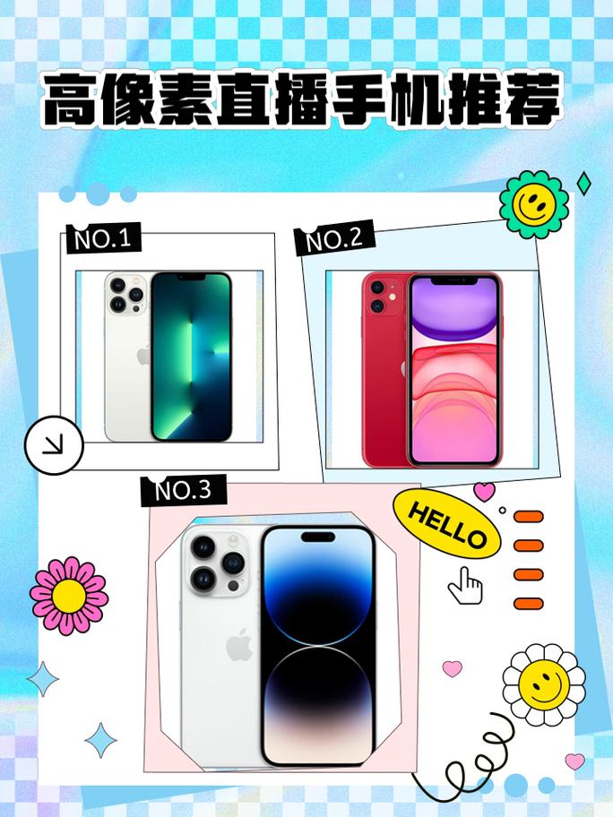 手机直播那款手机好