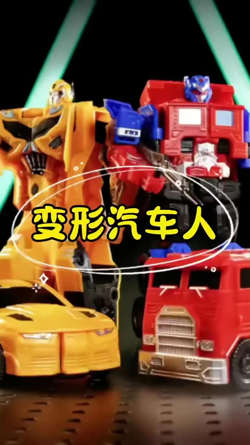 抖音汽车人变形怎么拍