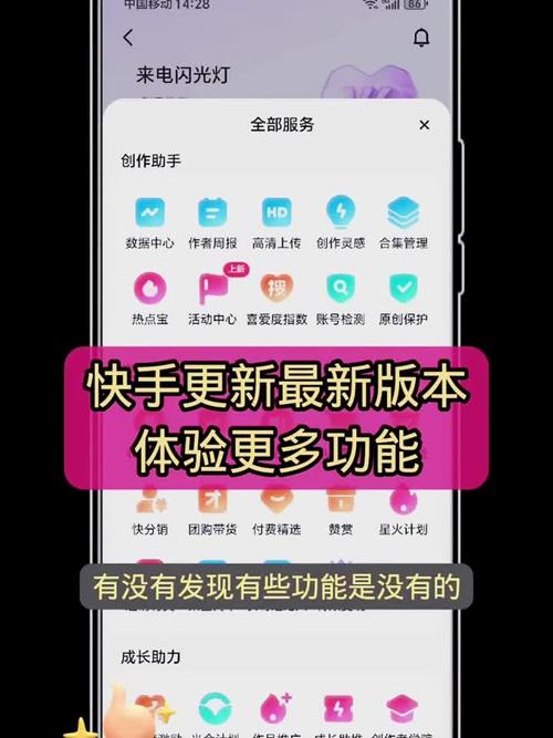 快手热门推送怎么设置