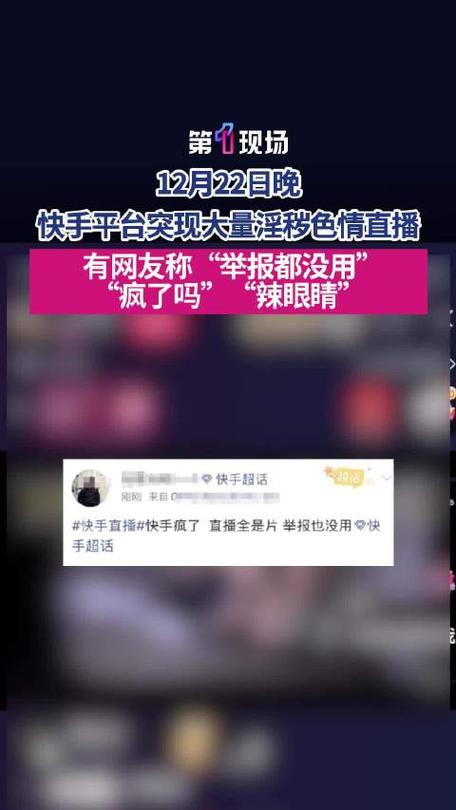 快手隐藏直播怎么清除