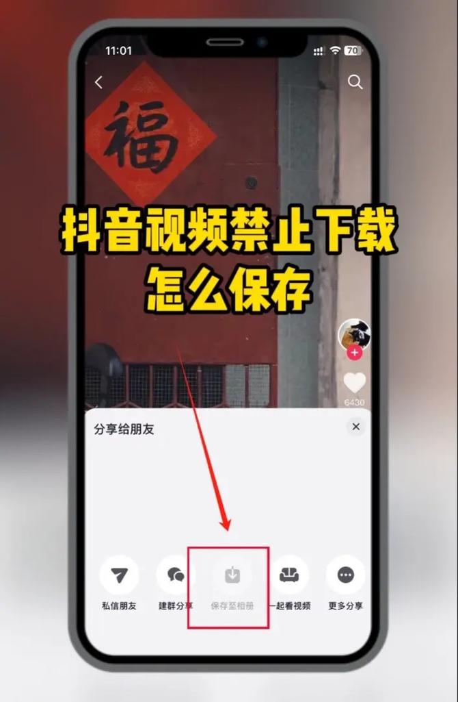 抖音可以保存不上传么