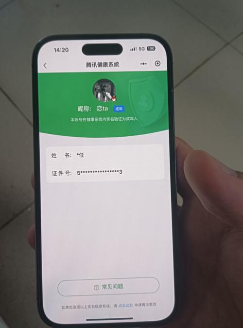 360水滴直播密码