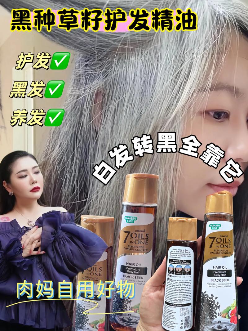 抖音护发神器是真的吗