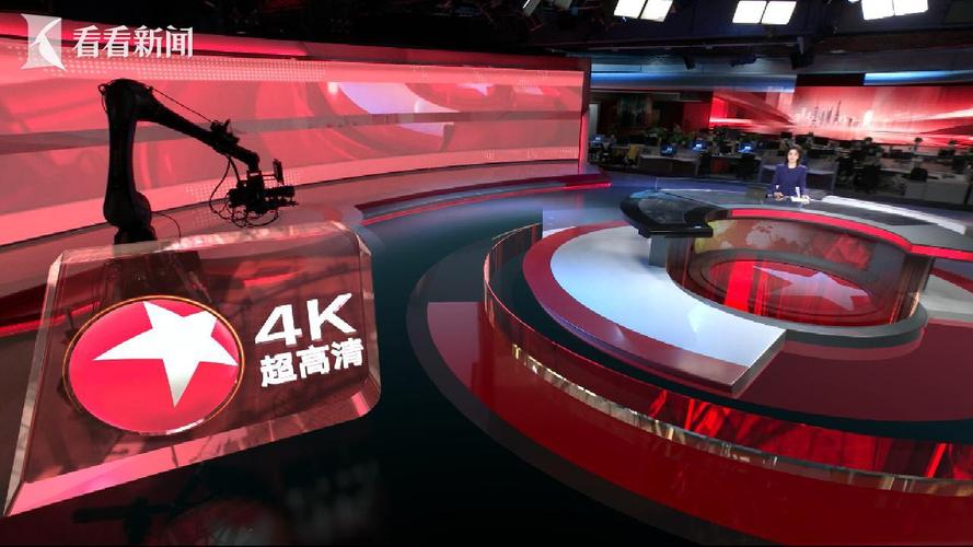 东方卫视直播 腾讯