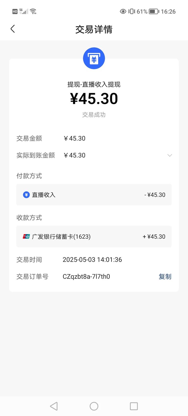 快手直播费用怎么收费