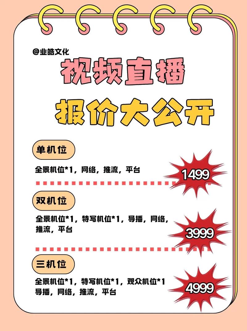 快手直播平台怎么收费