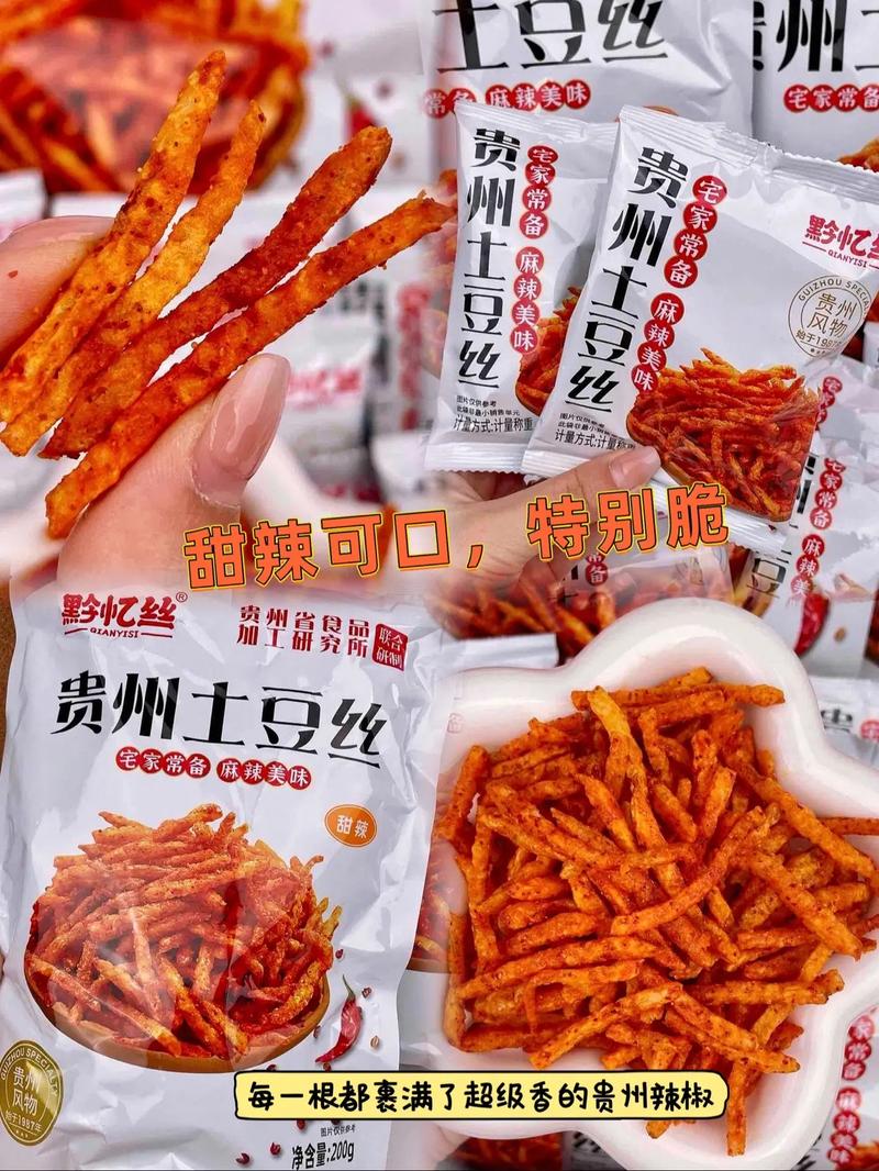 贵州抖音上的那个薯条