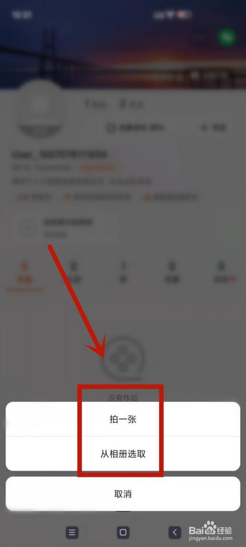 快手直播墙纸怎么设置