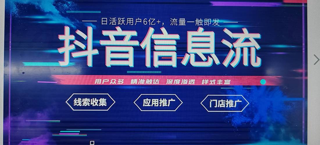 抖音投放电商广告资源