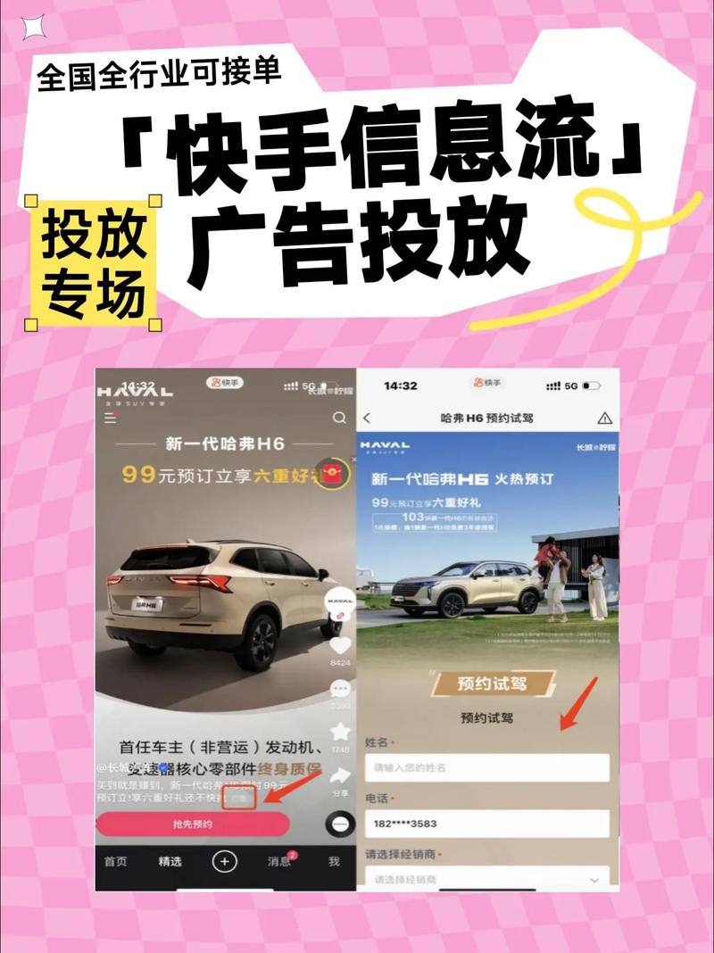 快手打的广告都有哪些