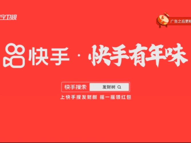 快手打的广告都有哪些