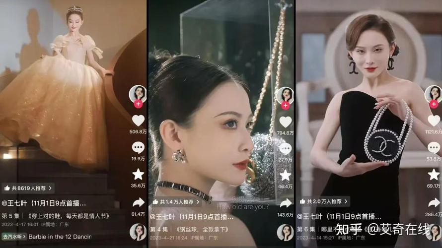 抖音广告的女生叫什么