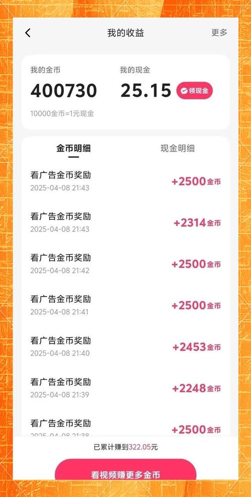 快手这个软件怎么赚钱