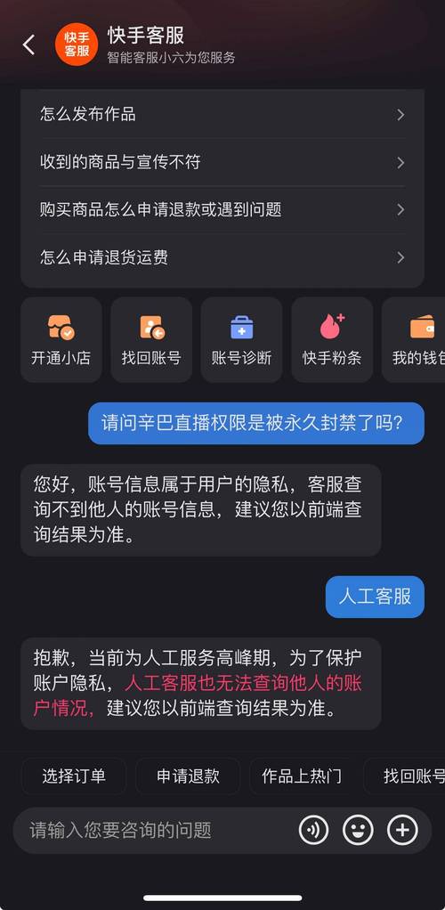 快手开启直播通知提醒