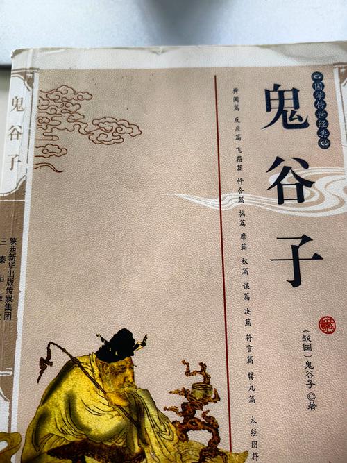抖音 推荐书 鬼谷子