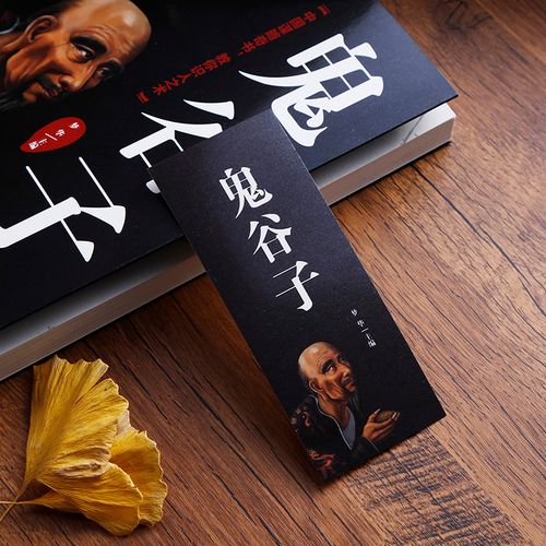 抖音 推荐书 鬼谷子