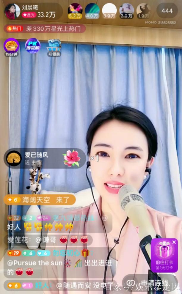 陌陌直播怎么弄笑声